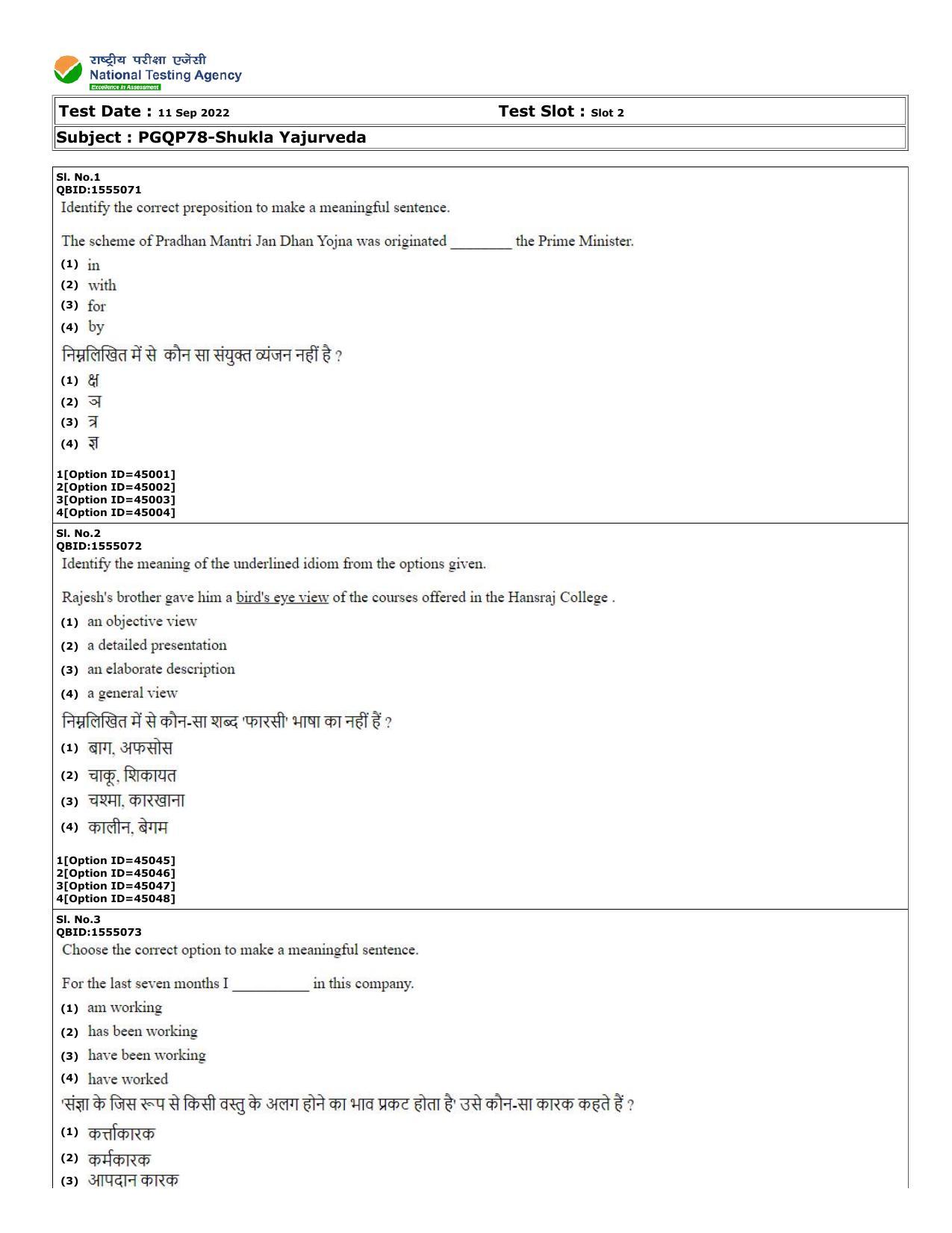 CUET (PG) 2022: PGQP-78 Shukla Yajurveda (11-09-2022) Question Paper - Page 1