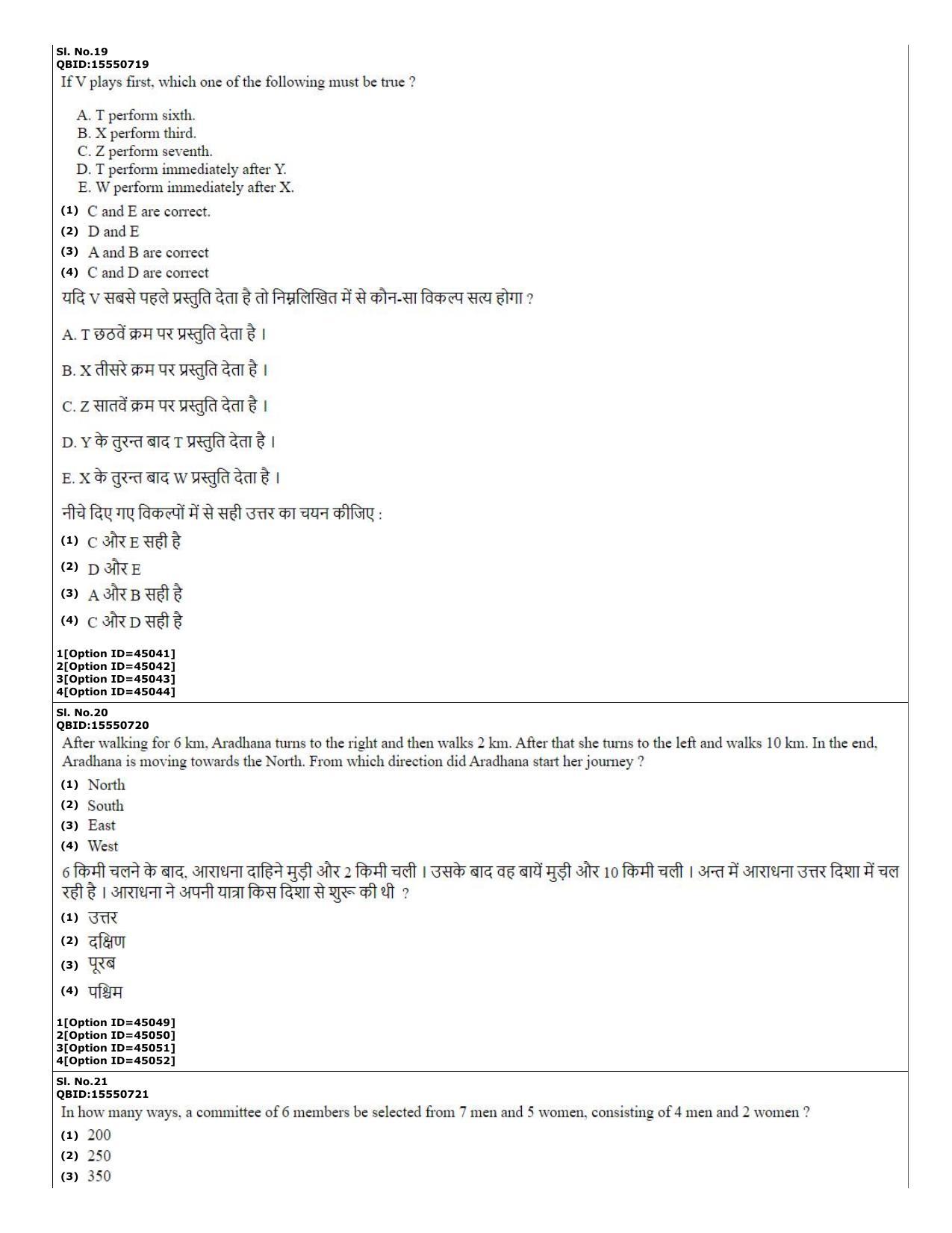 CUET (PG) 2022: PGQP-78 Shukla Yajurveda (11-09-2022) Question Paper - Page 9