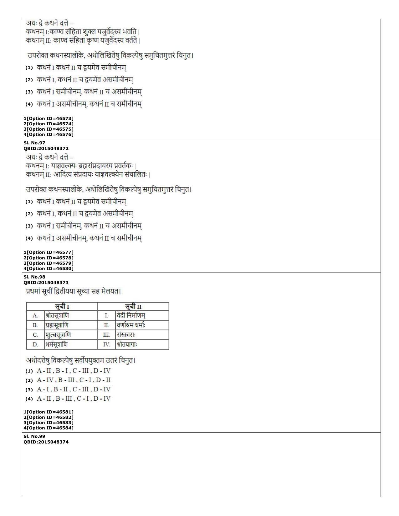 CUET (PG) 2022: PGQP-78 Shukla Yajurveda (11-09-2022) Question Paper - Page 26