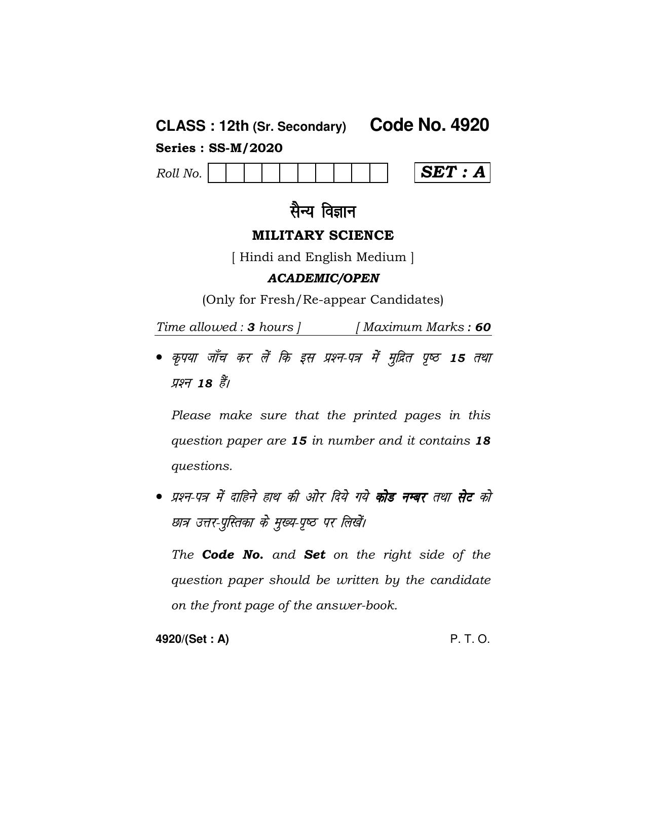 Haryana Board HBSE Class 12 Military Science 2020 Question Paper - Page 1
