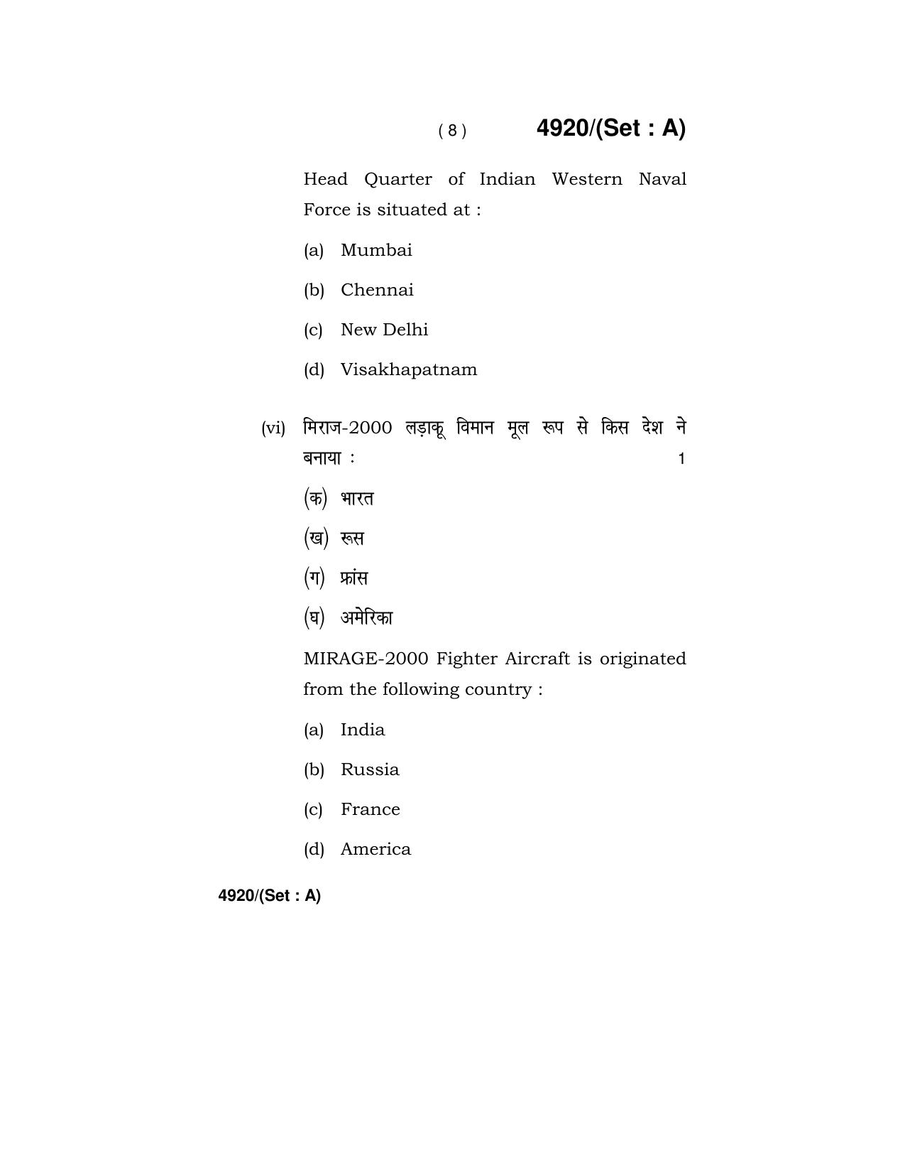 Haryana Board HBSE Class 12 Military Science 2020 Question Paper - Page 8