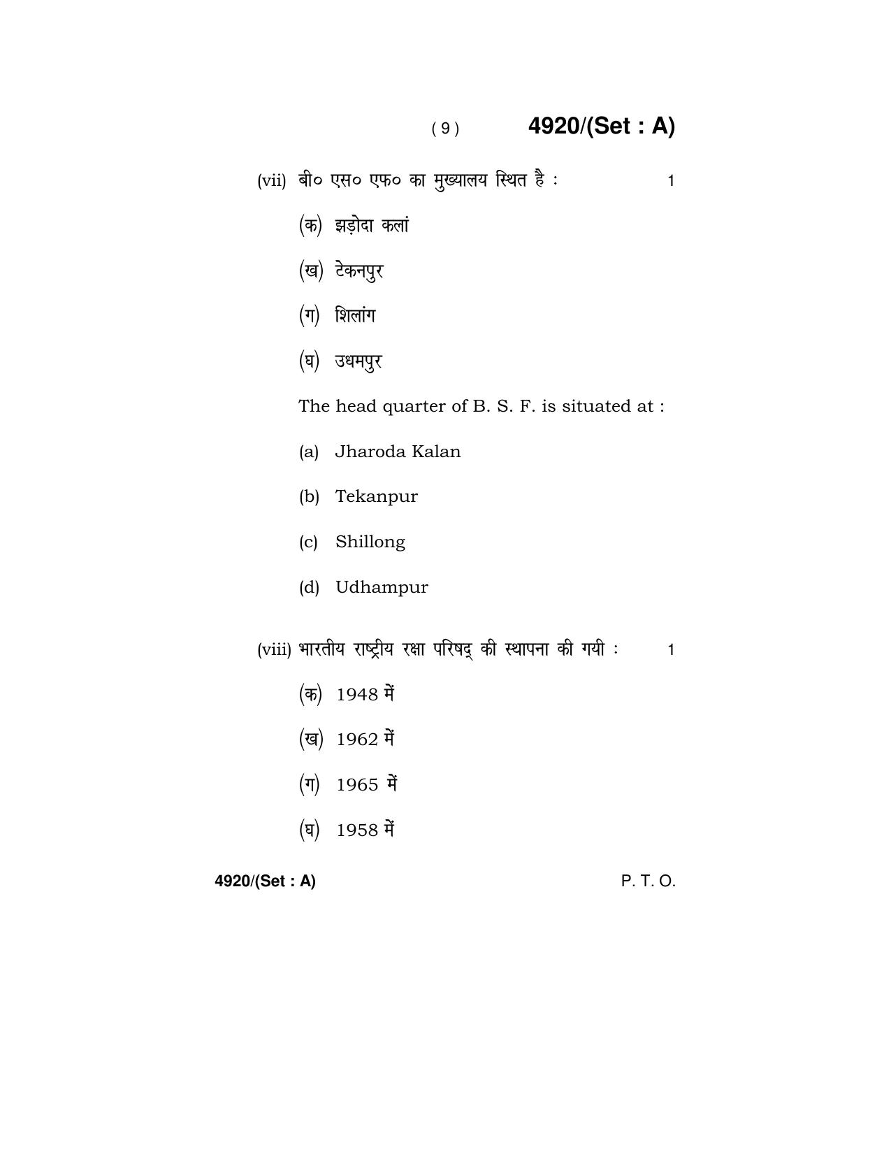 Haryana Board HBSE Class 12 Military Science 2020 Question Paper - Page 9