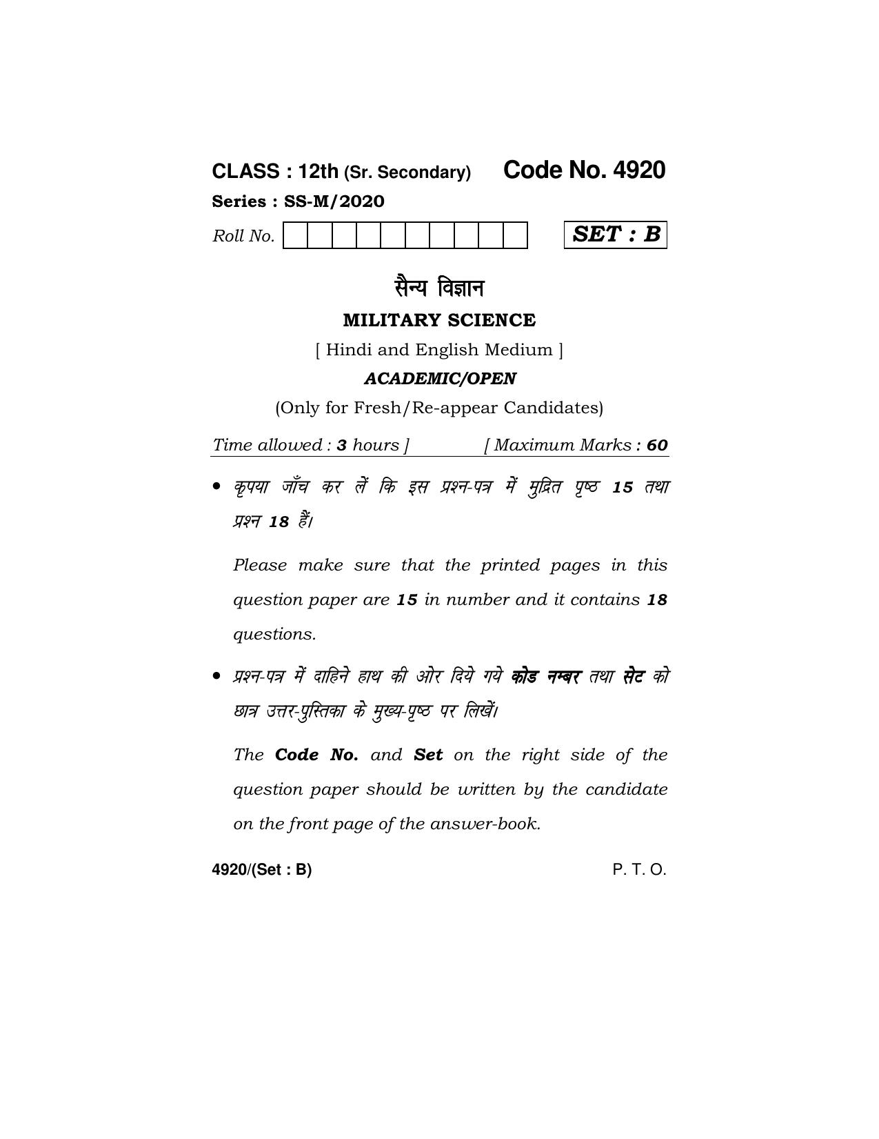 Haryana Board HBSE Class 12 Military Science 2020 Question Paper - Page 16