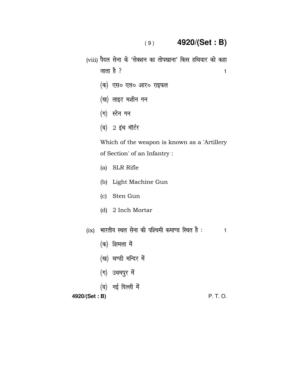 Haryana Board HBSE Class 12 Military Science 2020 Question Paper - Page 24