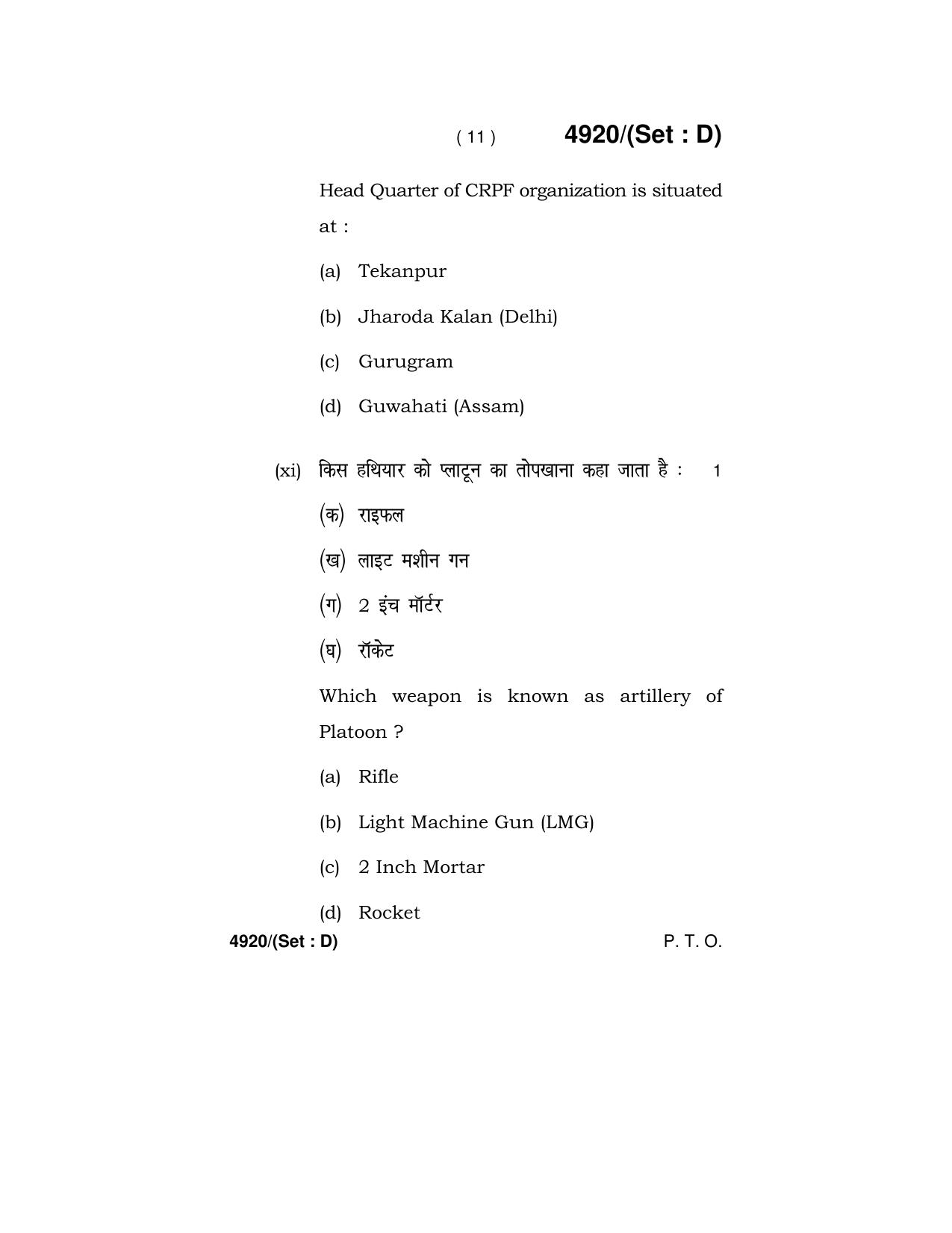 Haryana Board HBSE Class 12 Military Science 2020 Question Paper - Page 56
