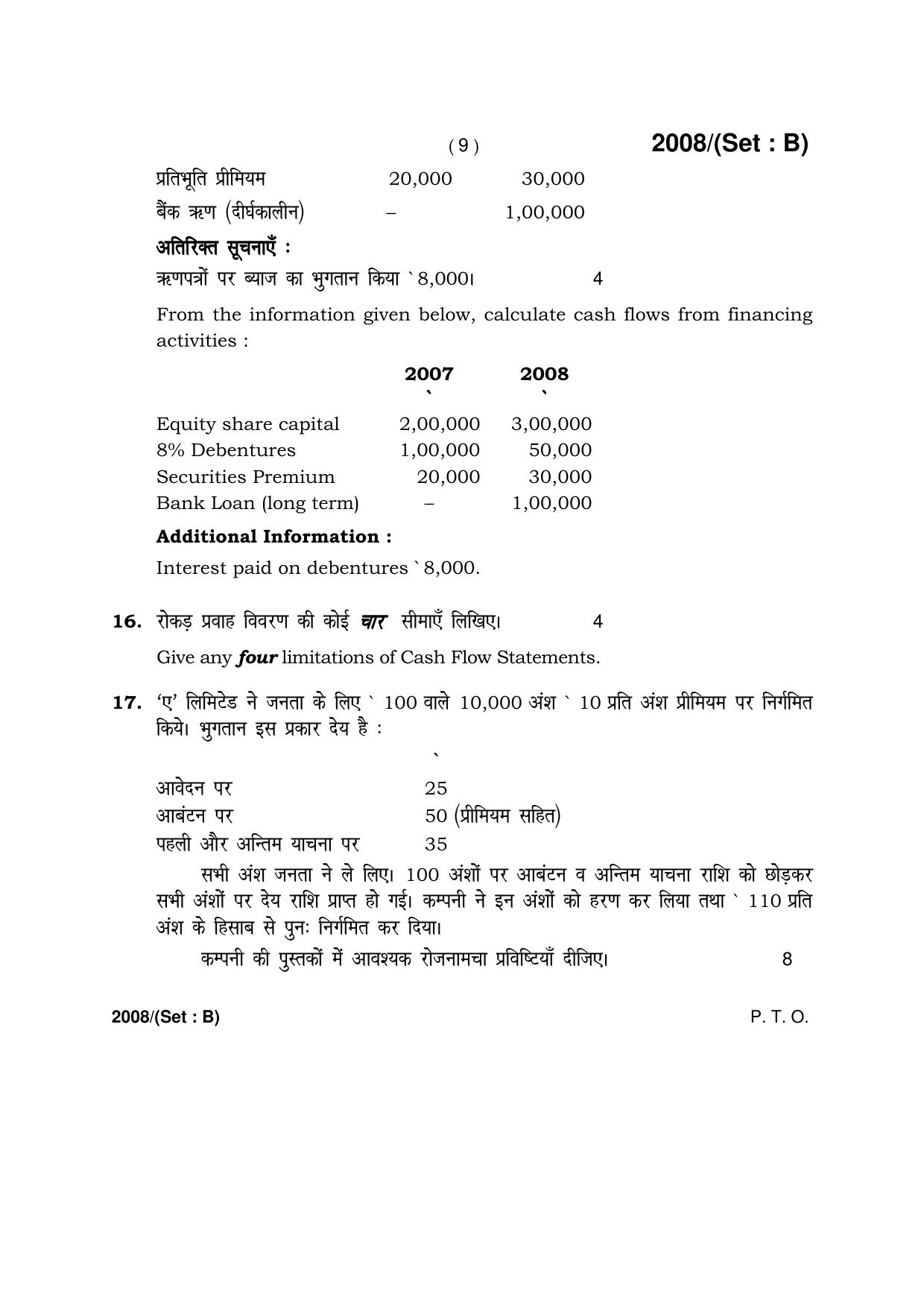 Haryana Board HBSE Class 12 Accountancy -B 2017 Question Paper - Page 9