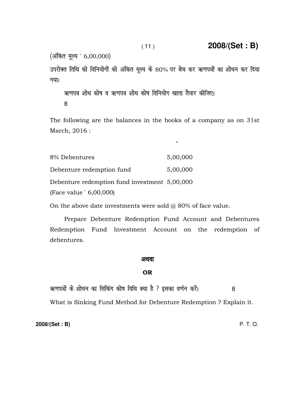 Haryana Board HBSE Class 12 Accountancy -B 2017 Question Paper - Page 11