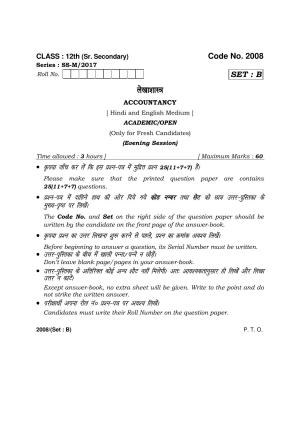 Haryana Board HBSE Class 12 Accountancy -B 2017 Question Paper