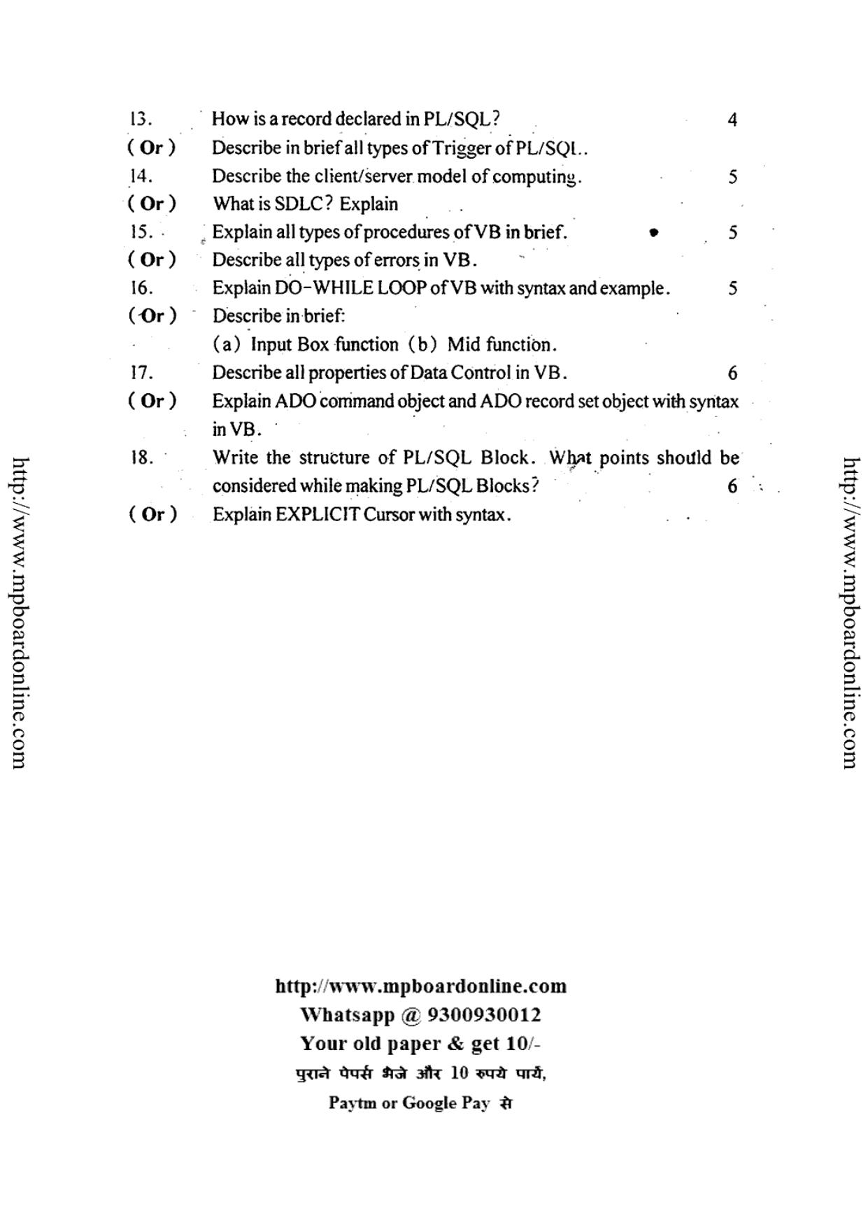 MP Board Class 12 Informatics Practices (English Medium) 2014 Question Paper - Page 3