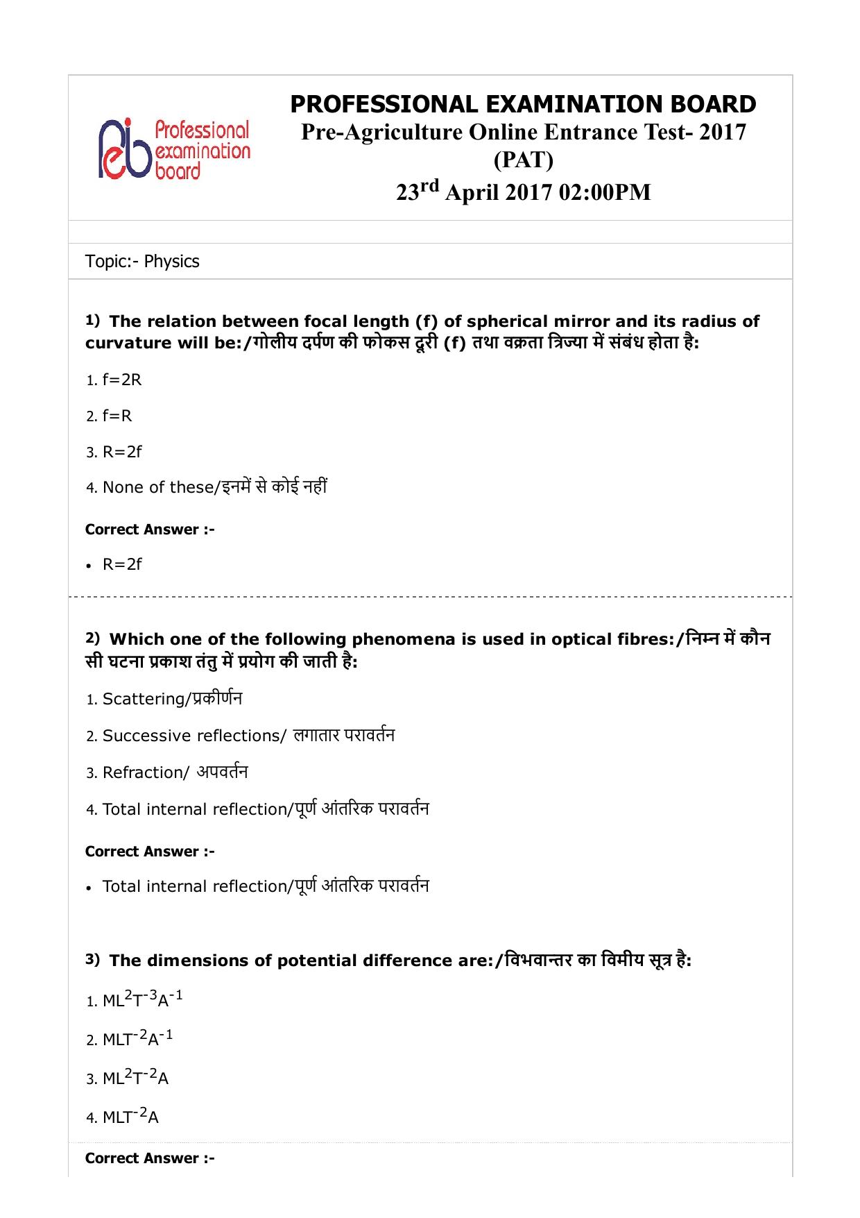 MP PAT (Exam. Date 23/04/2017 Time 2:00 PM to 5:00 PM) - PCB Question Paper - Page 1