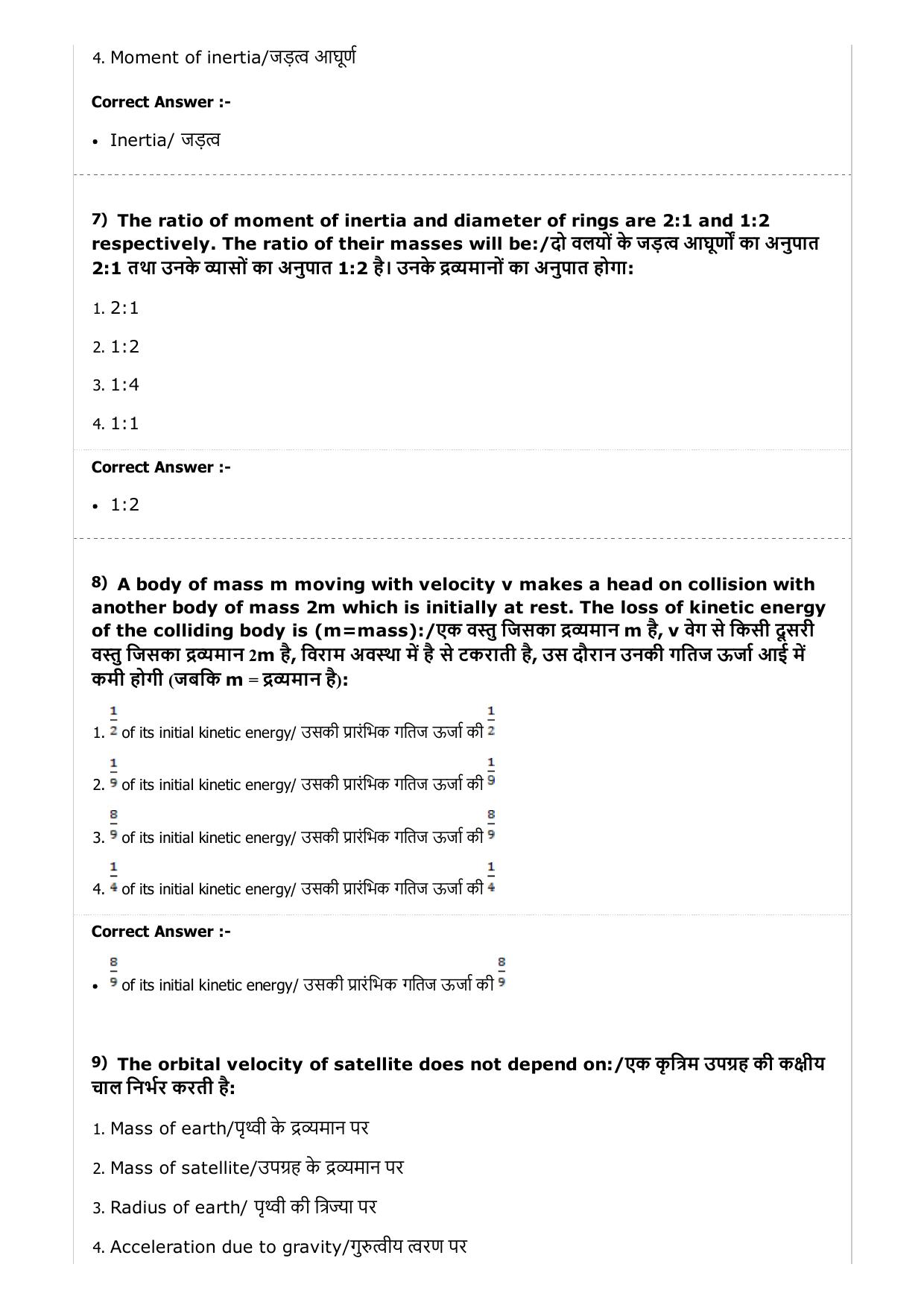 MP PAT (Exam. Date 23/04/2017 Time 2:00 PM to 5:00 PM) - PCB Question Paper - Page 3