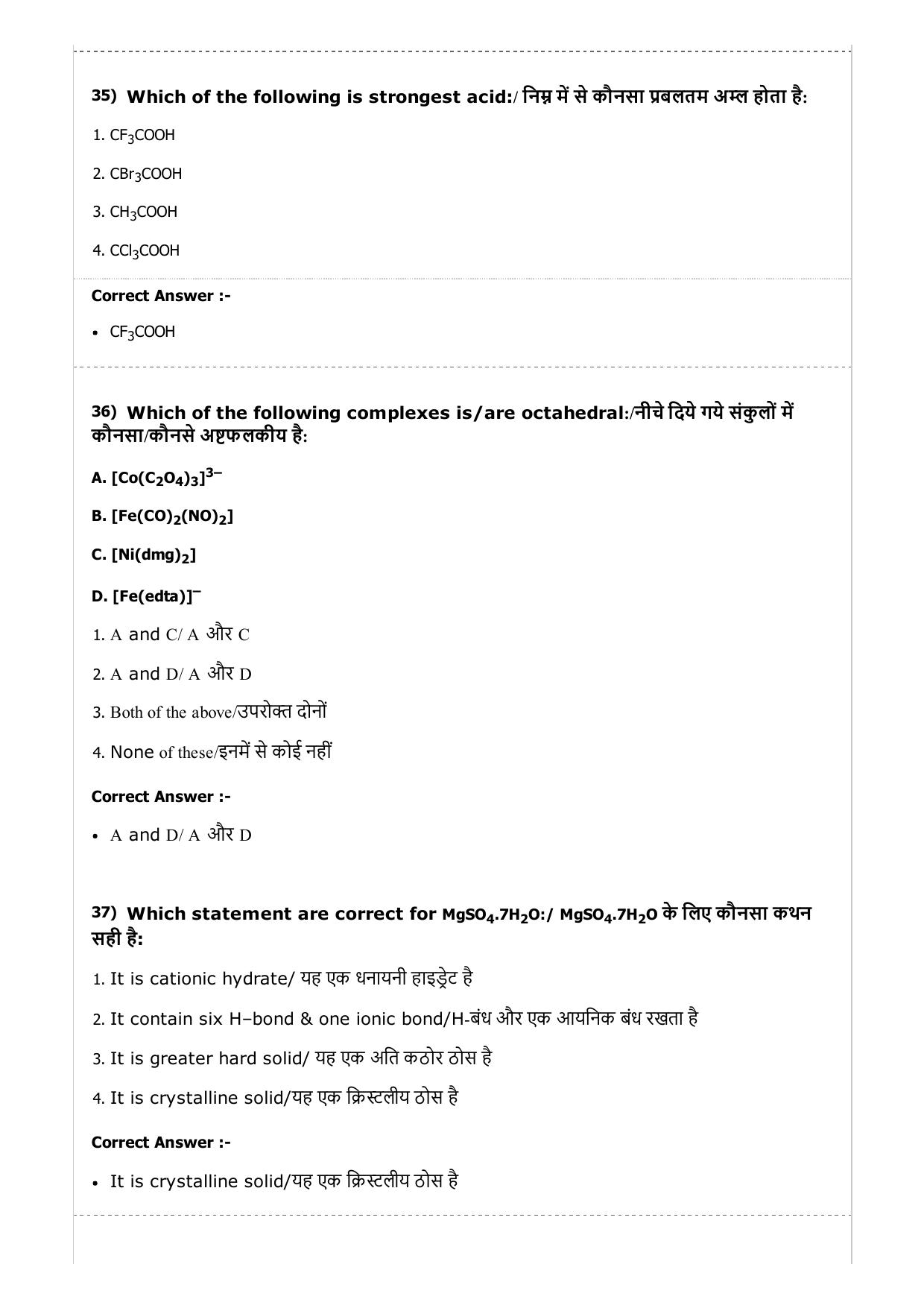 MP PAT (Exam. Date 23/04/2017 Time 2:00 PM to 5:00 PM) - PCB Question Paper - Page 27