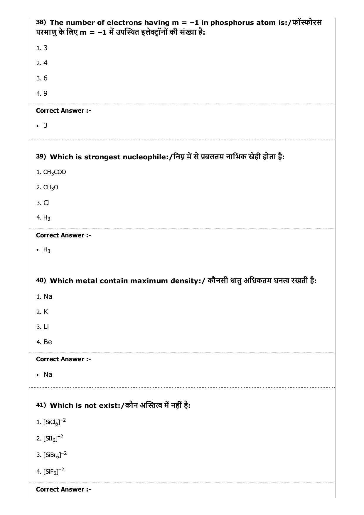MP PAT (Exam. Date 23/04/2017 Time 2:00 PM to 5:00 PM) - PCB Question Paper - Page 28