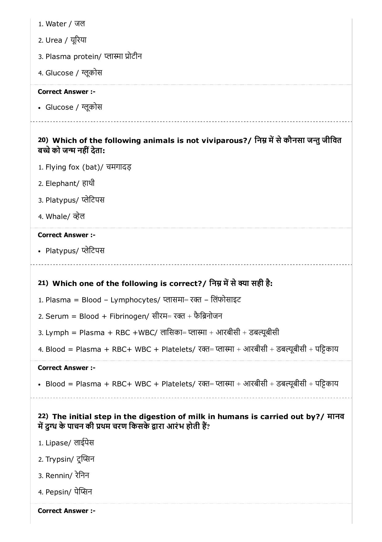MP PAT (Exam. Date 23/04/2017 Time 2:00 PM to 5:00 PM) - PCB Question Paper - Page 37