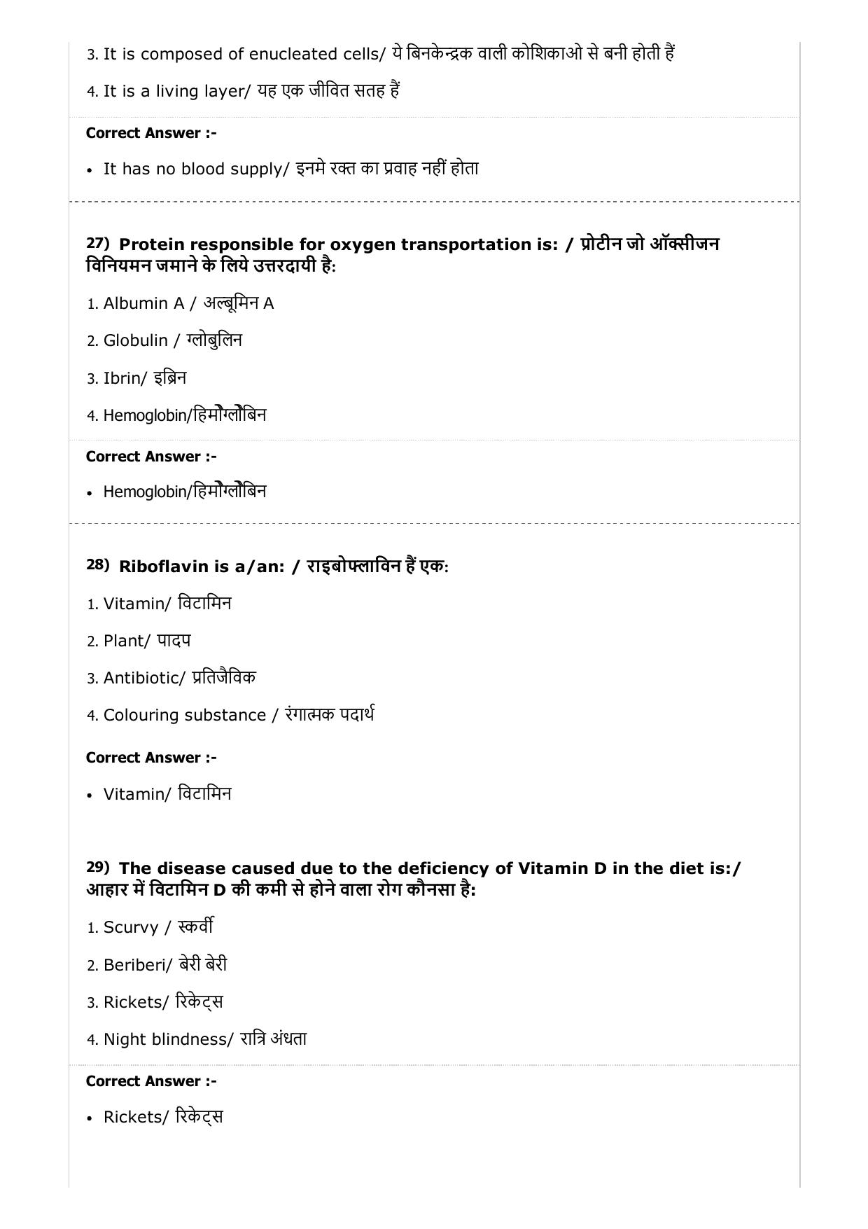 MP PAT (Exam. Date 23/04/2017 Time 2:00 PM to 5:00 PM) - PCB Question Paper - Page 39