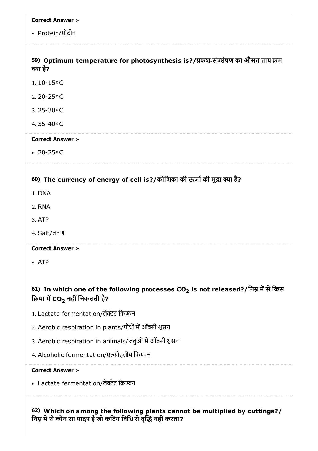 MP PAT (Exam. Date 23/04/2017 Time 2:00 PM to 5:00 PM) - PCB Question Paper - Page 48