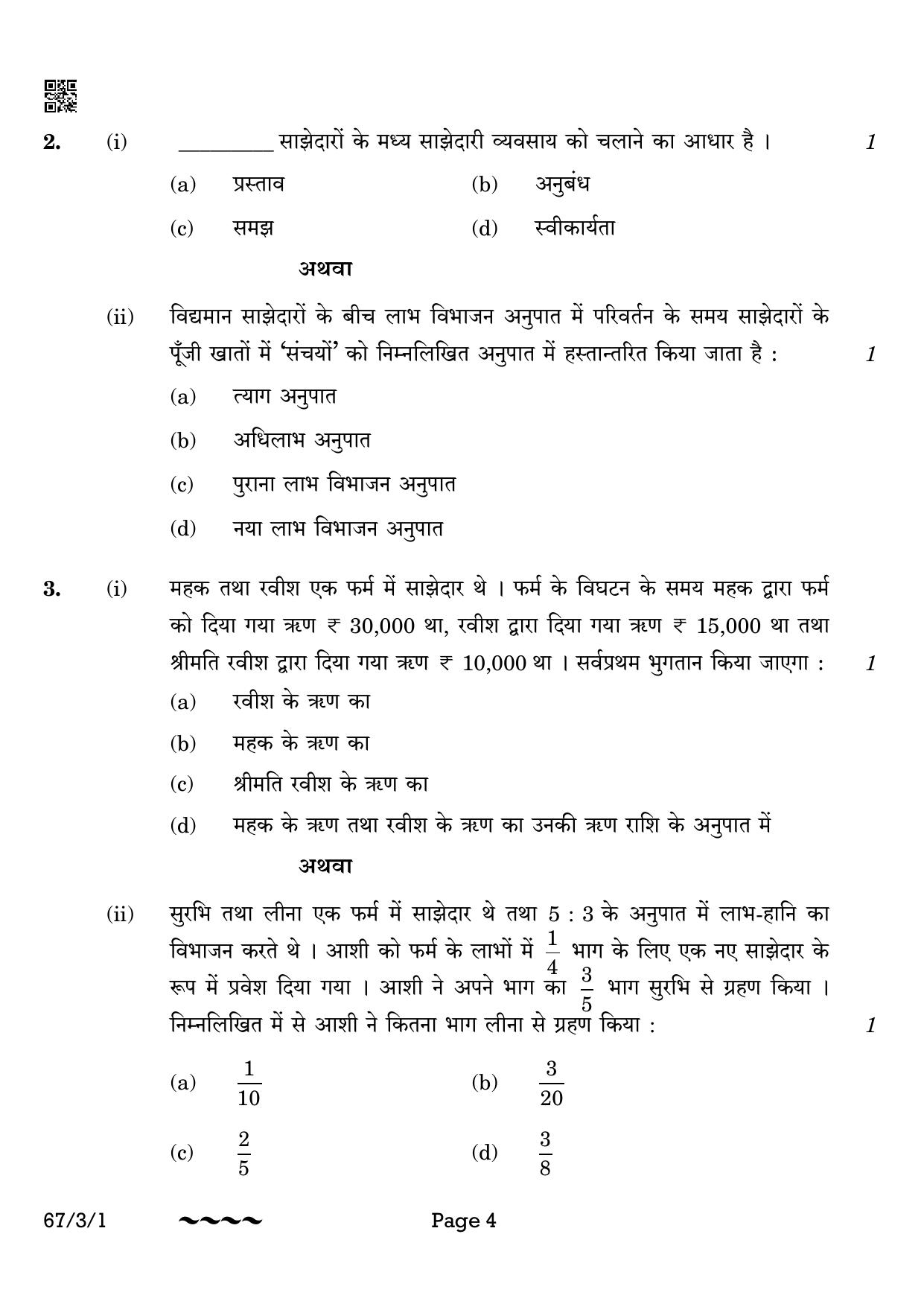 CBSE Class 12 67-3-1 Accountancy 2023 Question Paper - Page 4