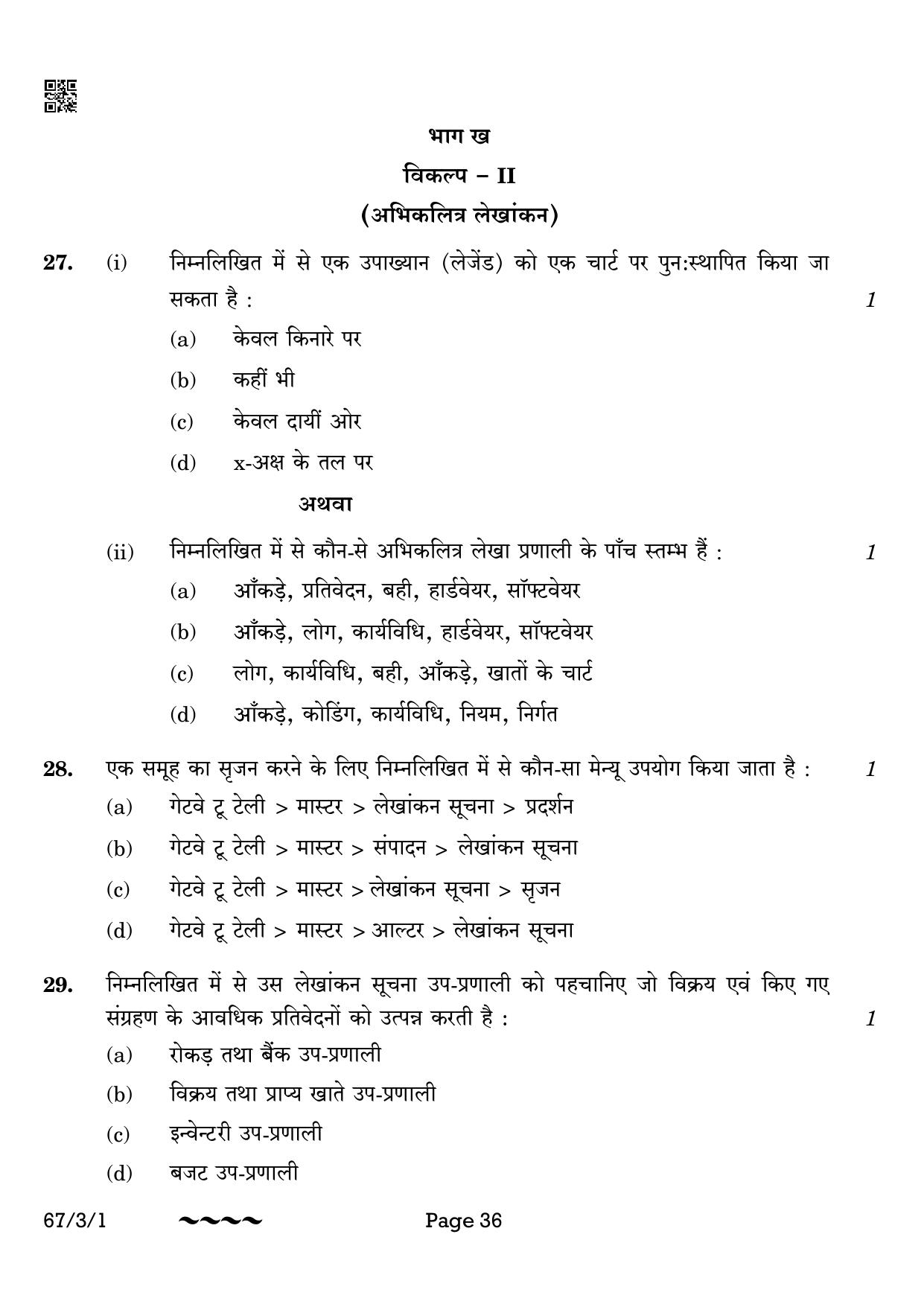 CBSE Class 12 67-3-1 Accountancy 2023 Question Paper - Page 36