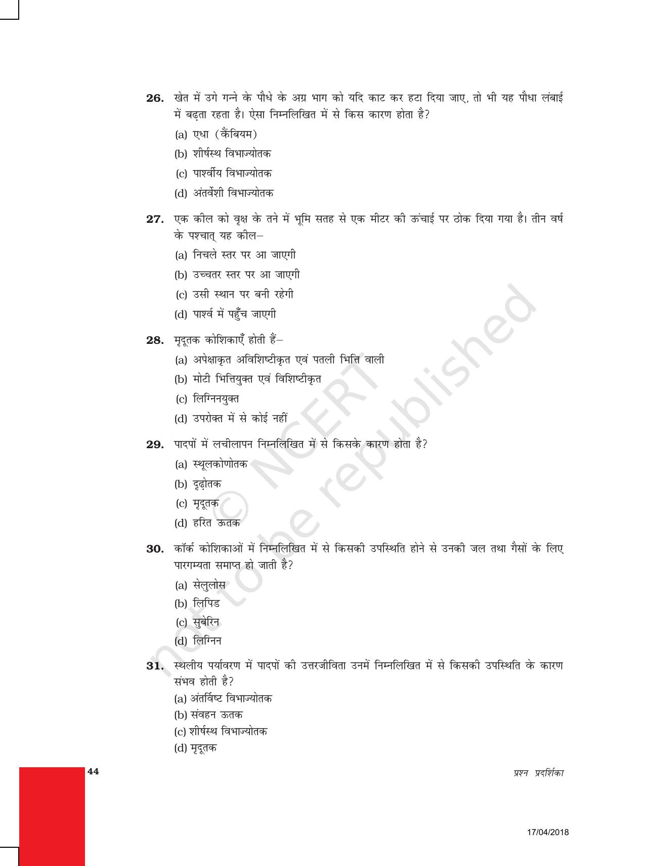 NCERT Exemplar Class 9: विज्ञान यूनिट 6(ऊतक) - Page 5