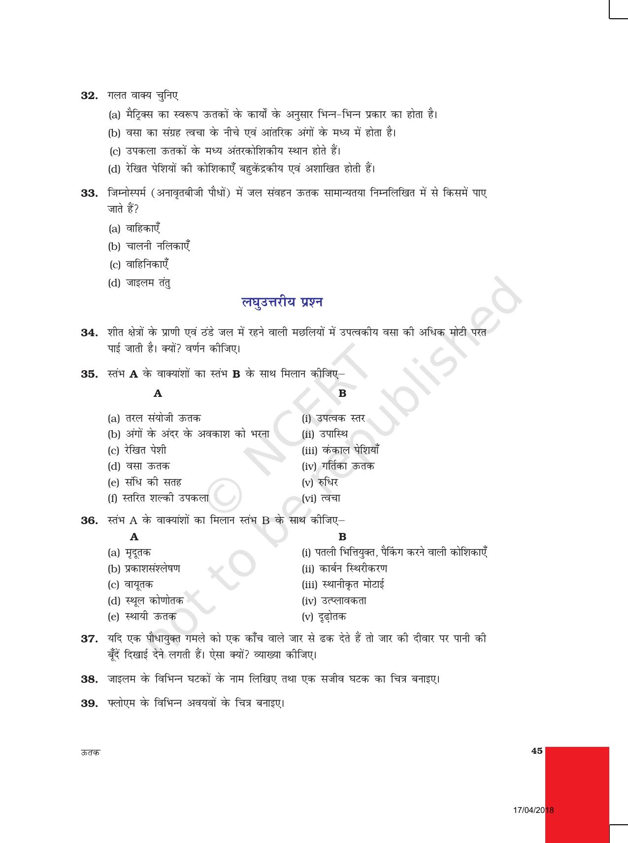 NCERT Exemplar Class 9: विज्ञान यूनिट 6(ऊतक) - Page 6