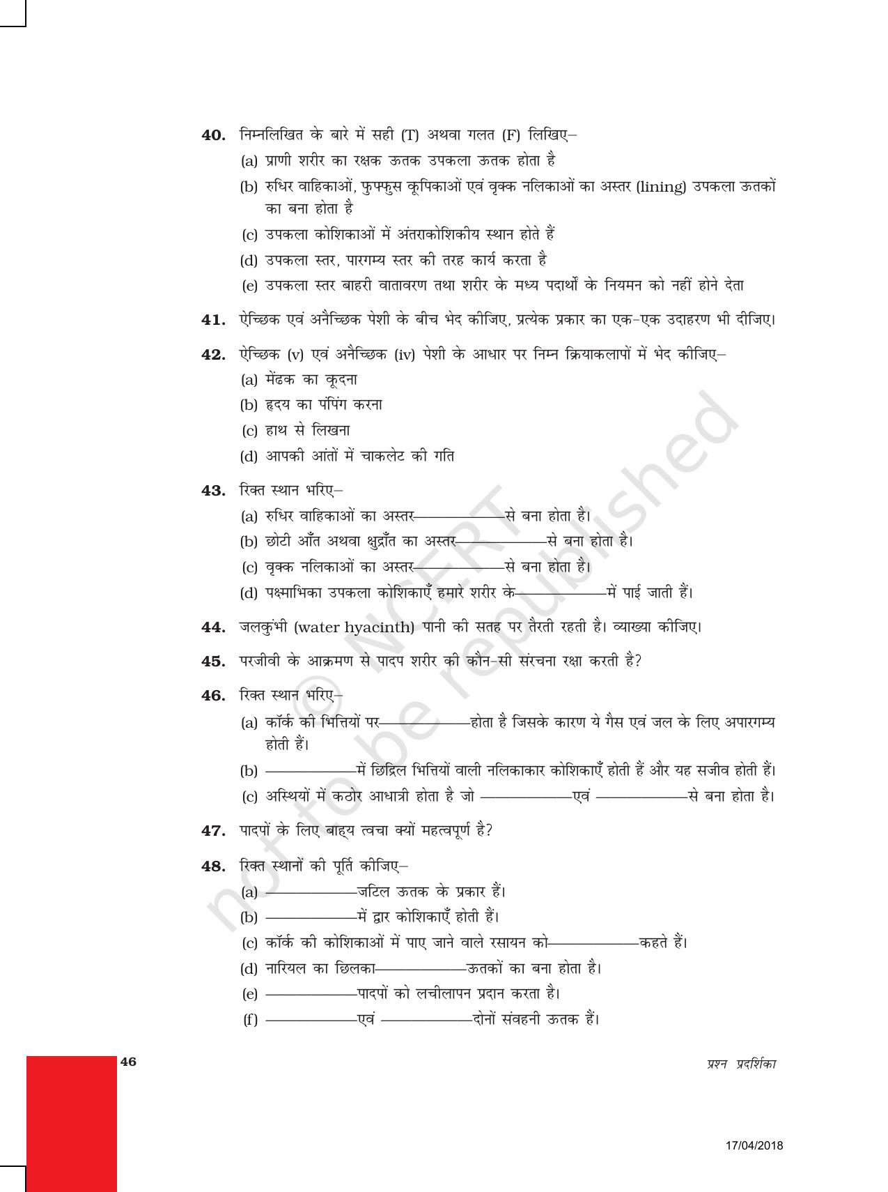 NCERT Exemplar Class 9: विज्ञान यूनिट 6(ऊतक) - Page 7