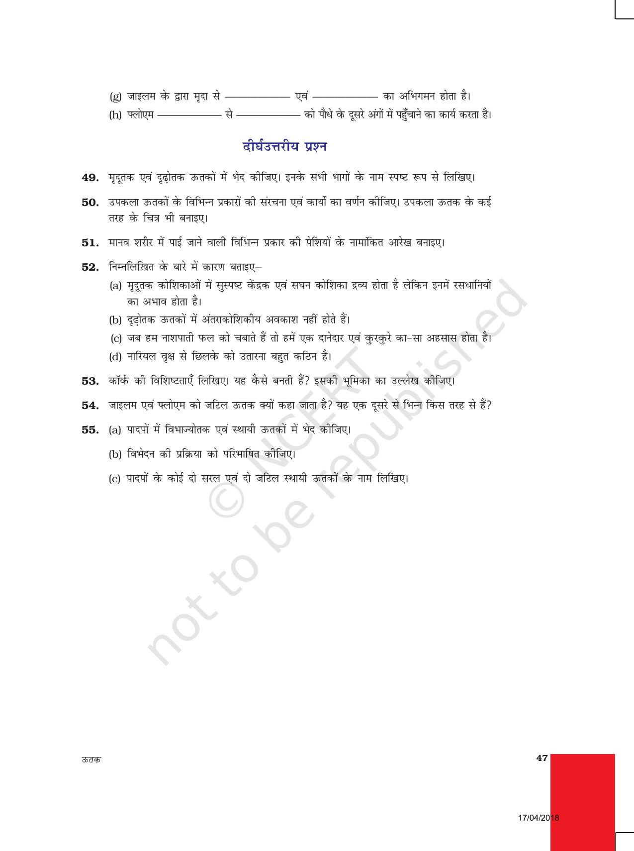 NCERT Exemplar Class 9: विज्ञान यूनिट 6(ऊतक) - Page 8