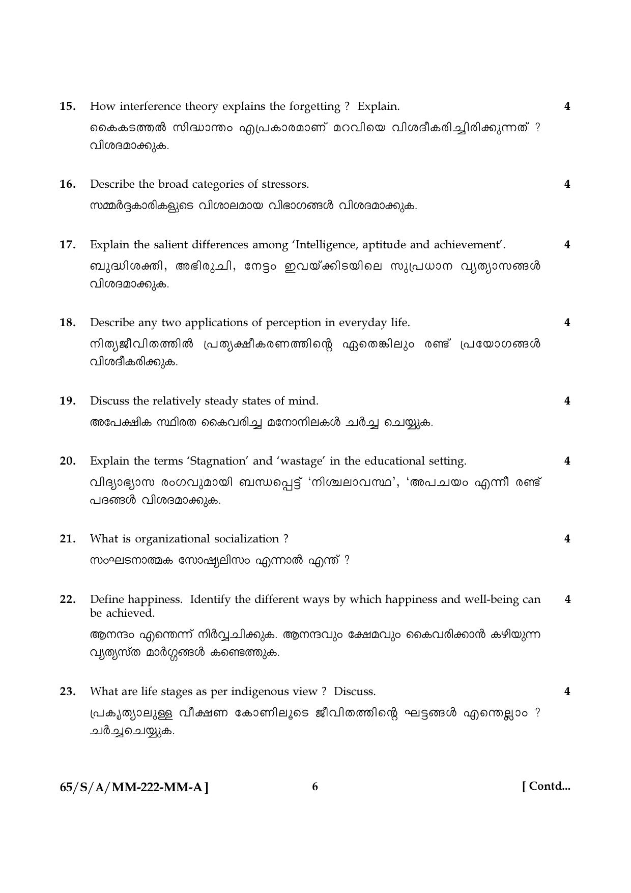 NIOS 2023 Class 10 Psychology (Malayalam) Question Paper - Page 6