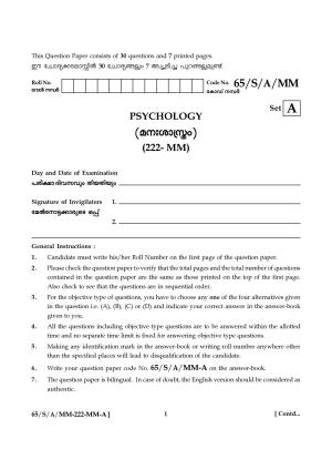 NIOS 2023 Class 10 Psychology (Malayalam) Question Paper