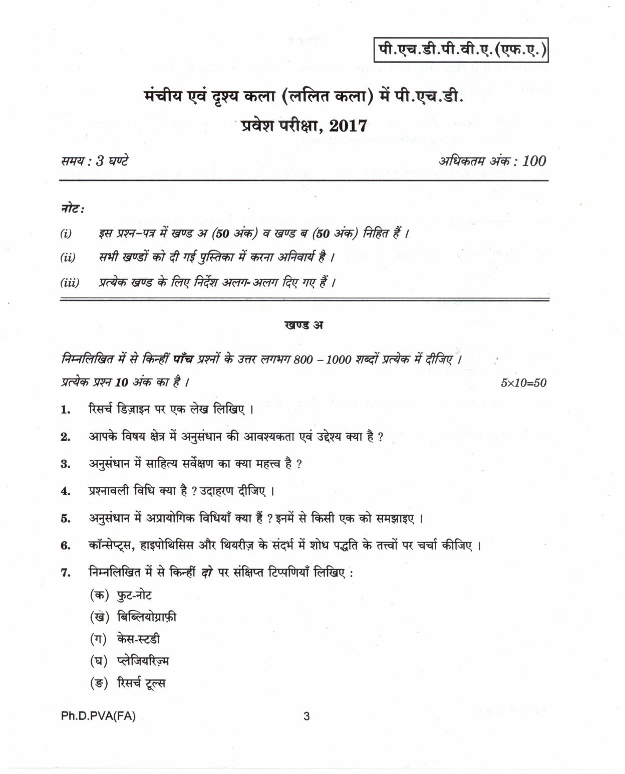 IGNOU PhD Entrance Test Ph.D. In Performing And Visual Arts (Fine Arts) 2017 Question Paper - Page 3