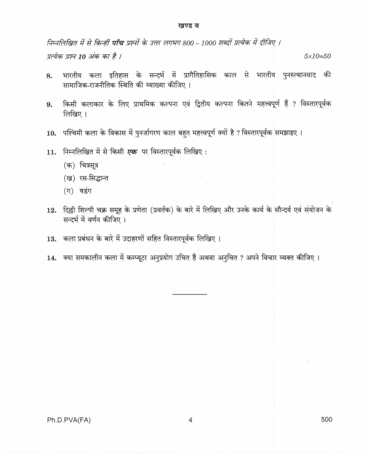 IGNOU PhD Entrance Test Ph.D. In Performing And Visual Arts (Fine Arts) 2017 Question Paper - Page 4