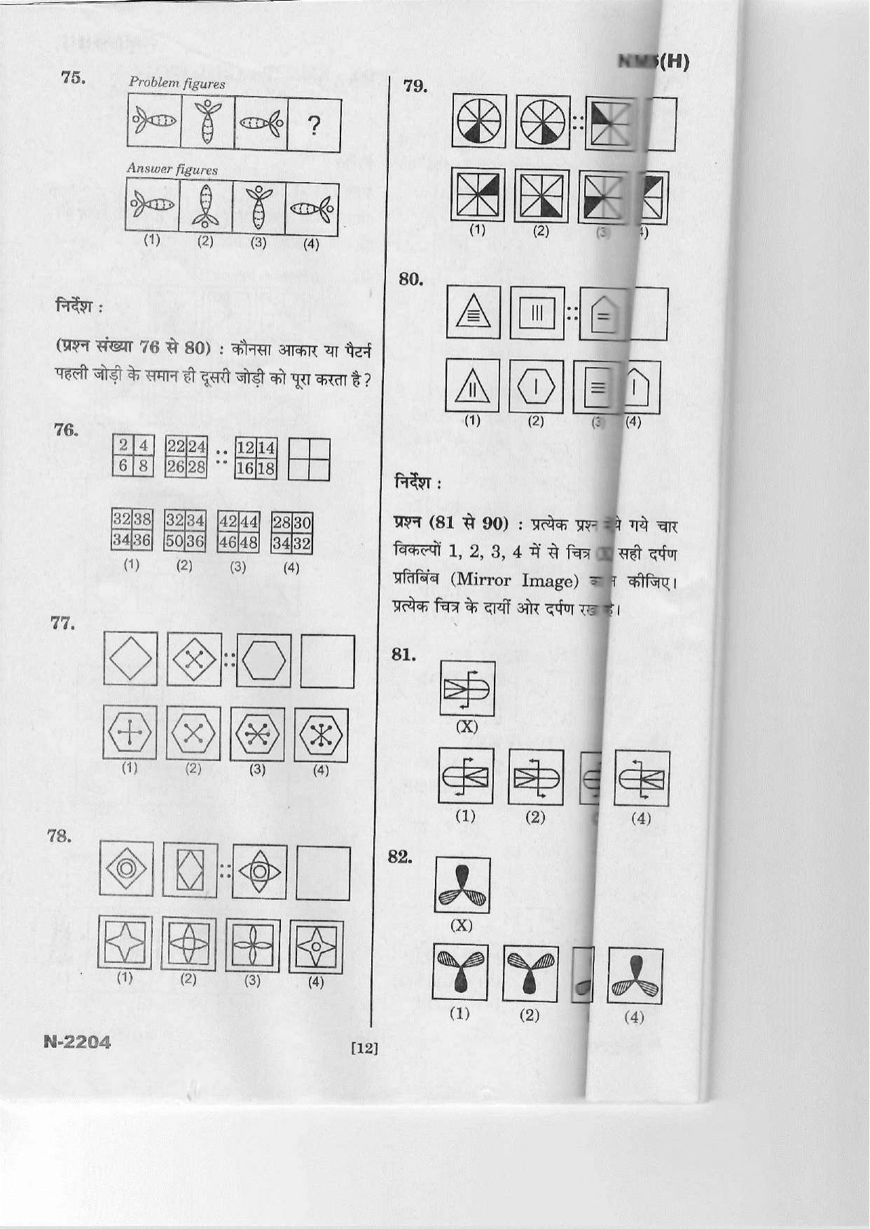 Telangana NMMS March 2022 Hindi Question Paper - Page 12