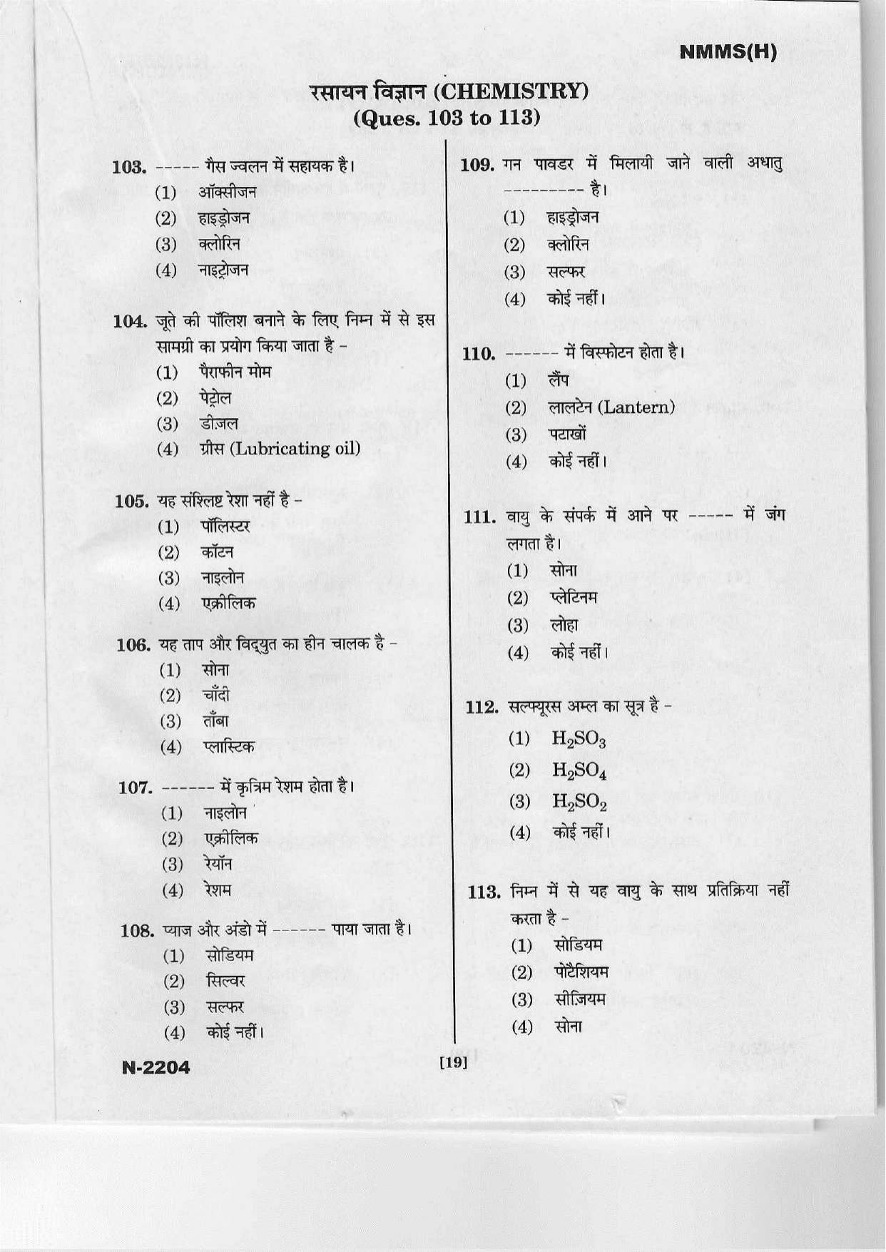 Telangana NMMS March 2022 Hindi Question Paper - Page 17
