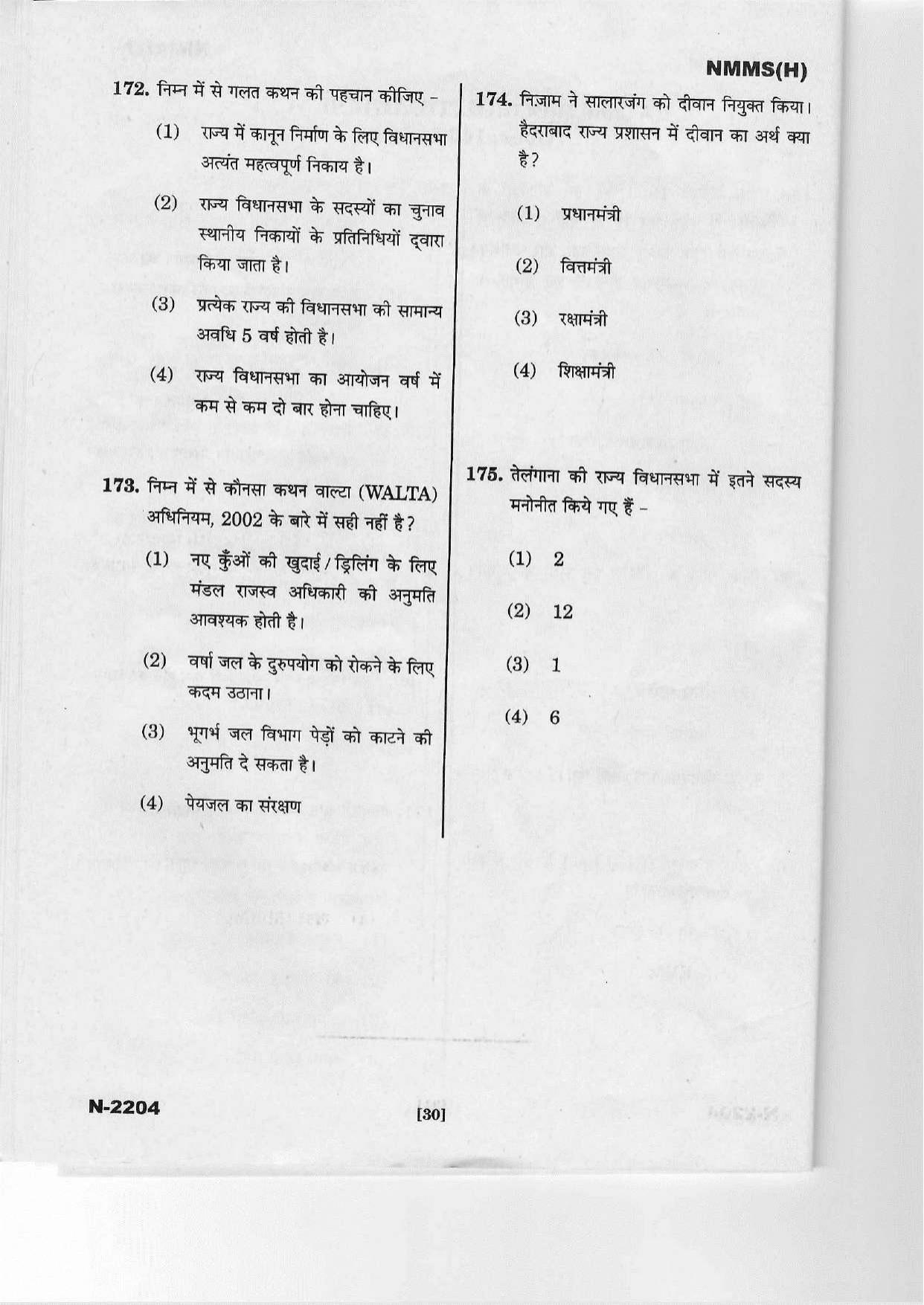 Telangana NMMS March 2022 Hindi Question Paper - Page 28