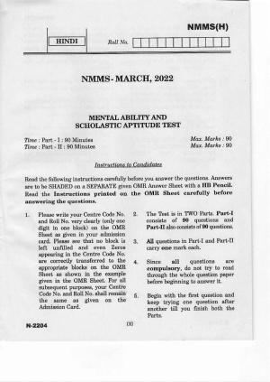 Telangana NMMS March 2022 Hindi Question Paper
