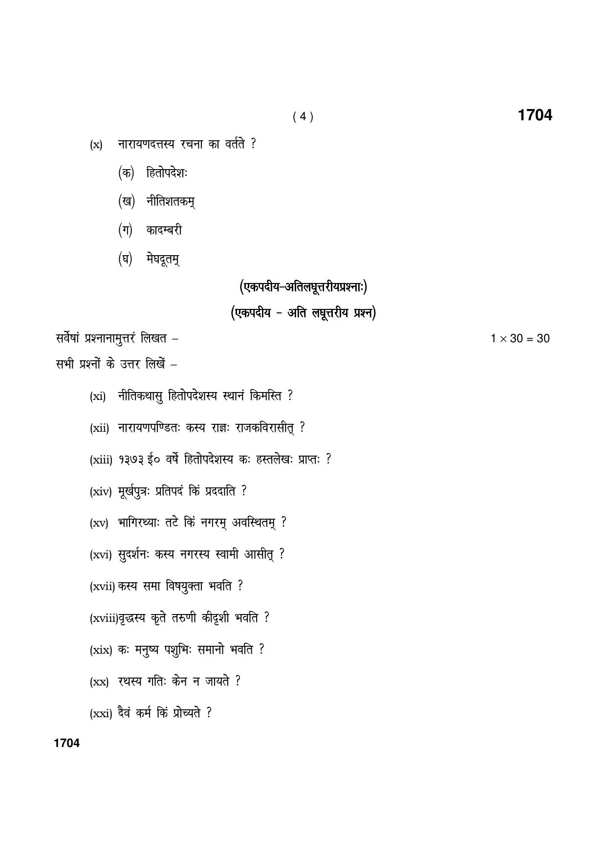Haryana Board HBSE Class 9 Purva Madhyma (1st Year) SKT Sahitya Code 902A (Adhunik Aarsh Padhati) 2021 Question Paper - Page 4