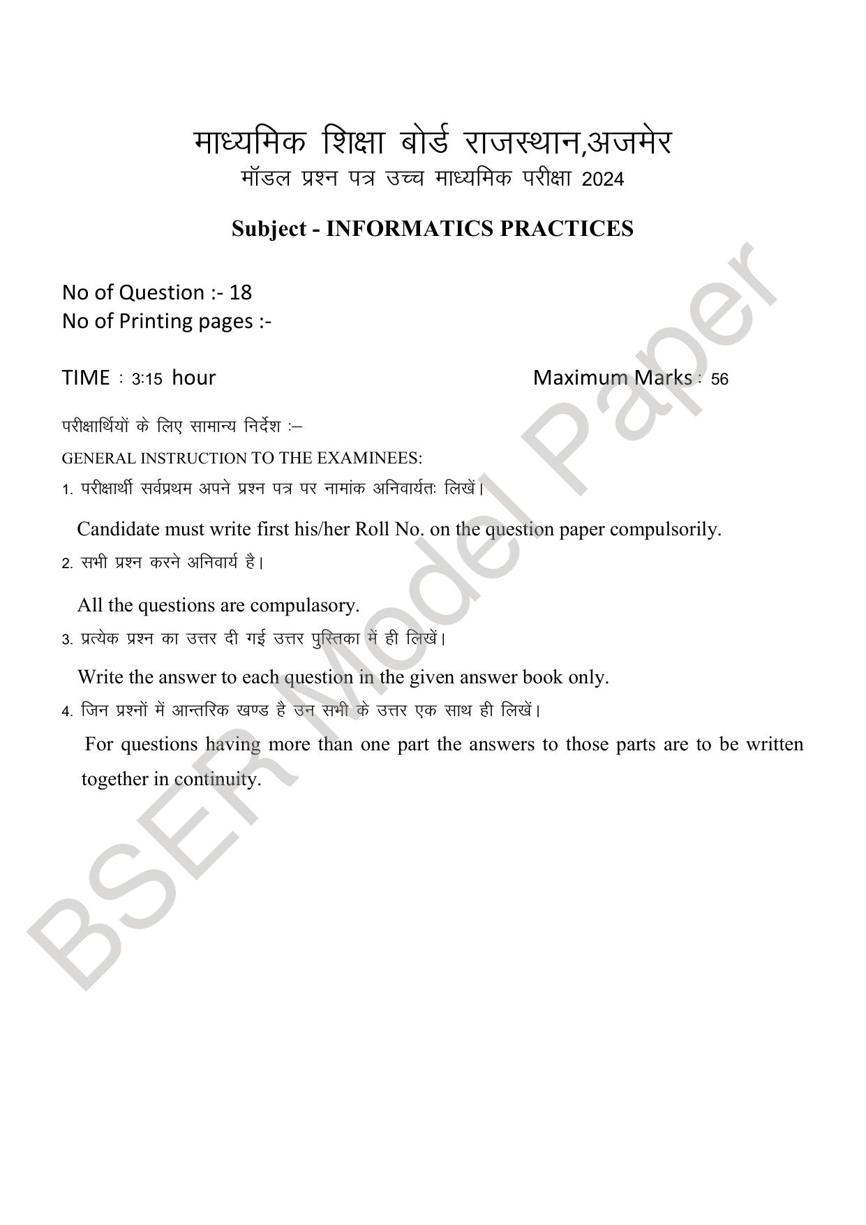 RBSE 2024 Sr Secondary (Commerce) Model Question Paper - Page 64
