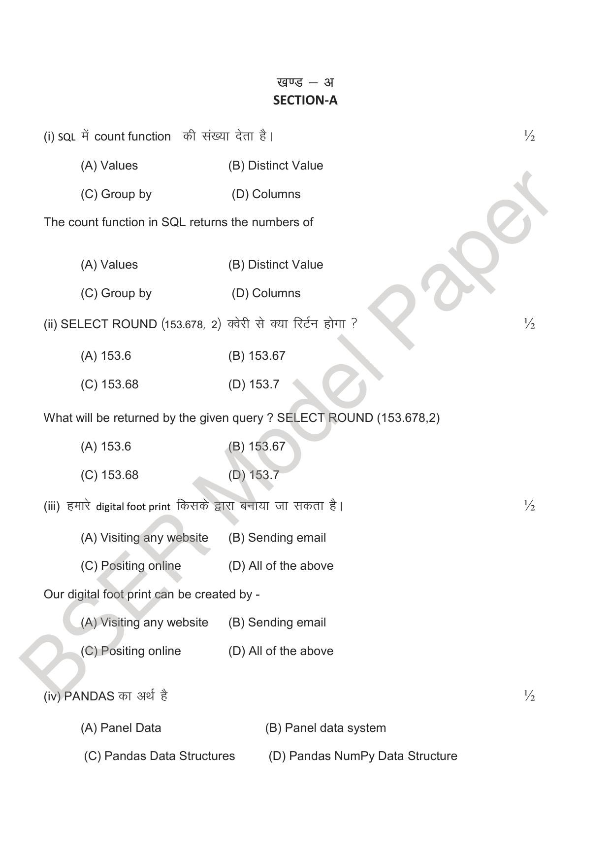 RBSE 2024 Sr Secondary (Commerce) Model Question Paper - Page 65