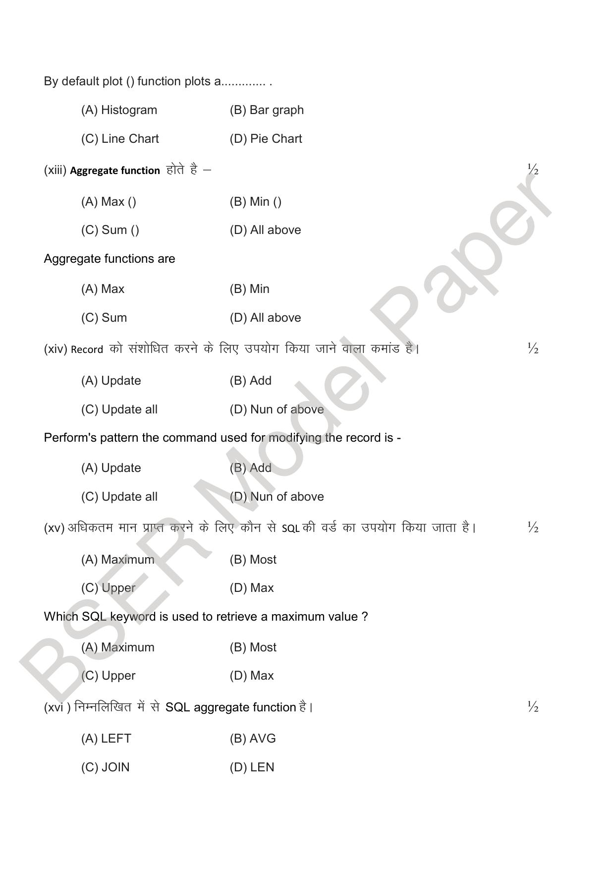 RBSE 2024 Sr Secondary (Commerce) Model Question Paper - Page 68