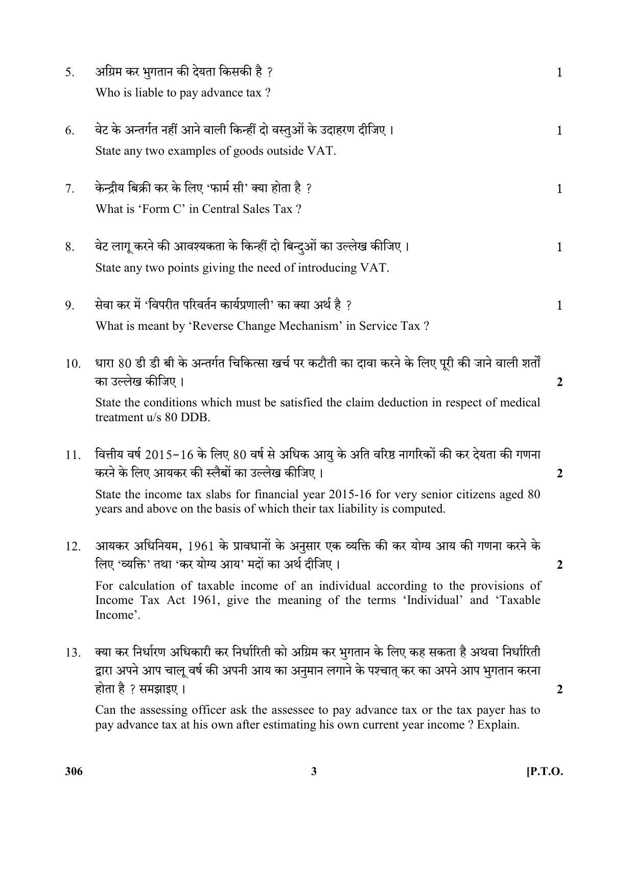 CBSE Class 12 306-Taxation 2017-comptt Question Paper - Page 3