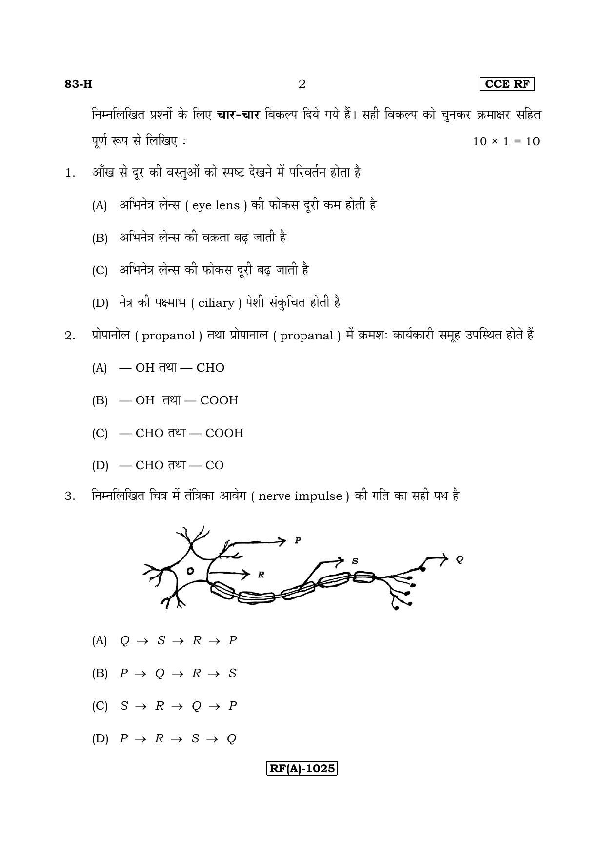 Karnataka SSLC Science (HINDI Medium) - 83H-A Version_h1 March/April 2019 Question Paper - Page 2