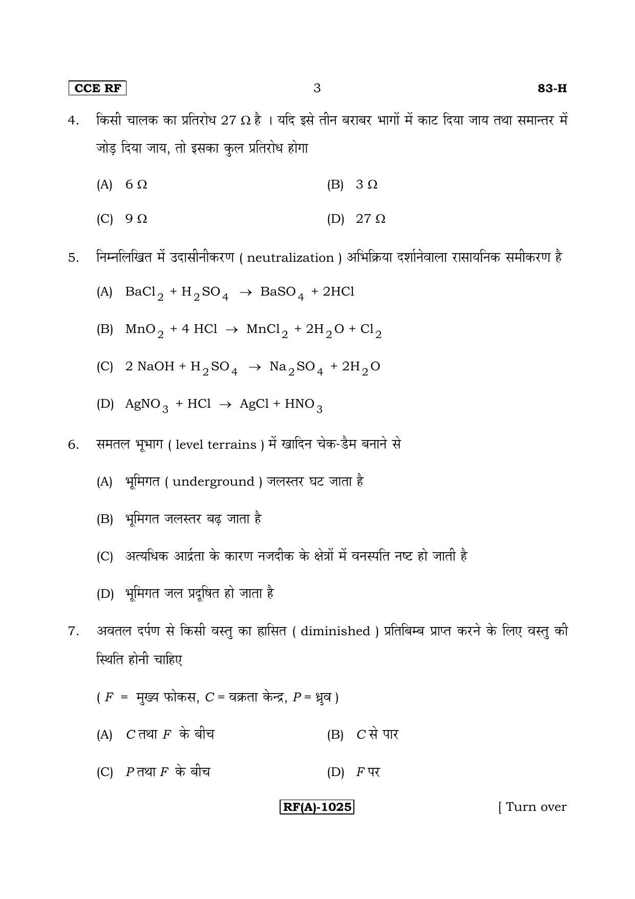 Karnataka SSLC Science (HINDI Medium) - 83H-A Version_h1 March/April 2019 Question Paper - Page 3