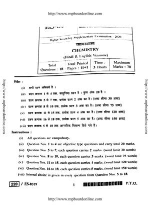 MP Board Class 12 Supplementary Chemistry 2020 Question Paper