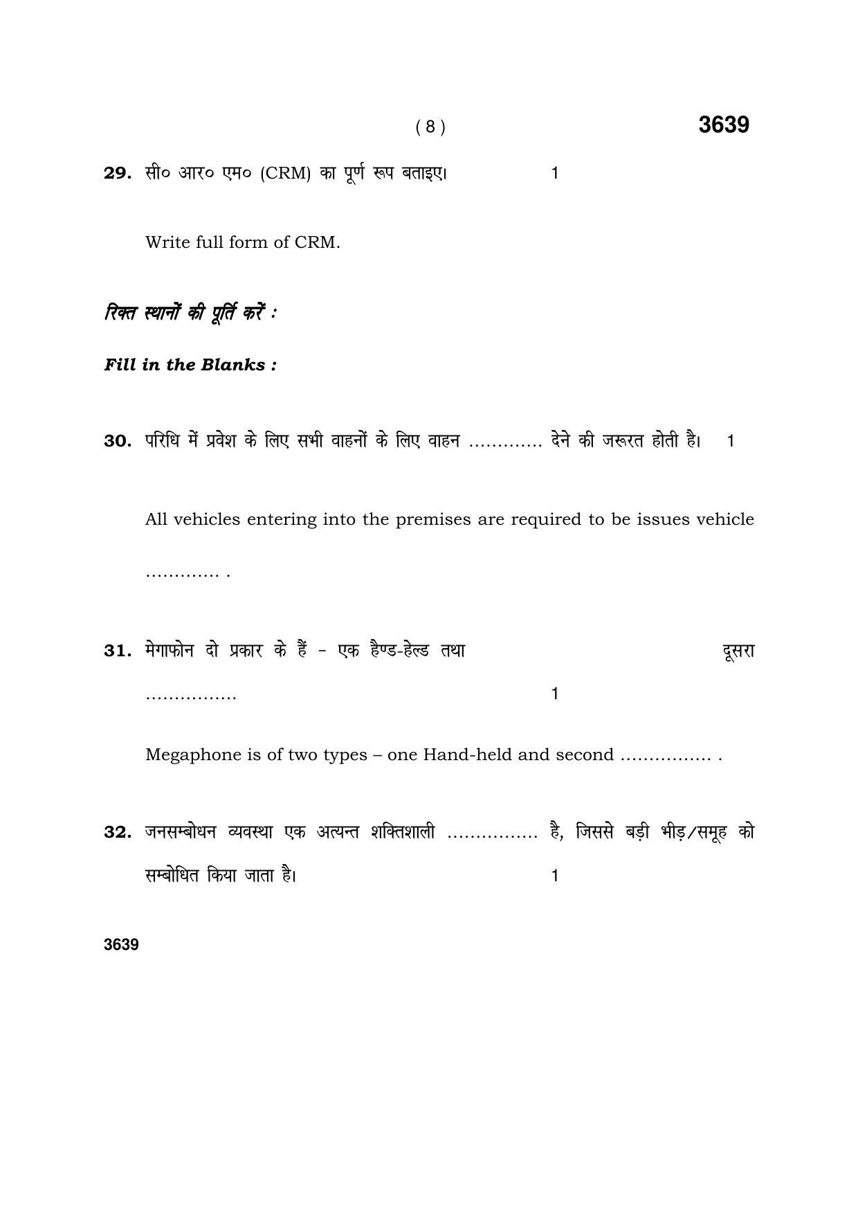 Haryana Board HBSE Class 12 Security 2018 Question Paper - Page 8