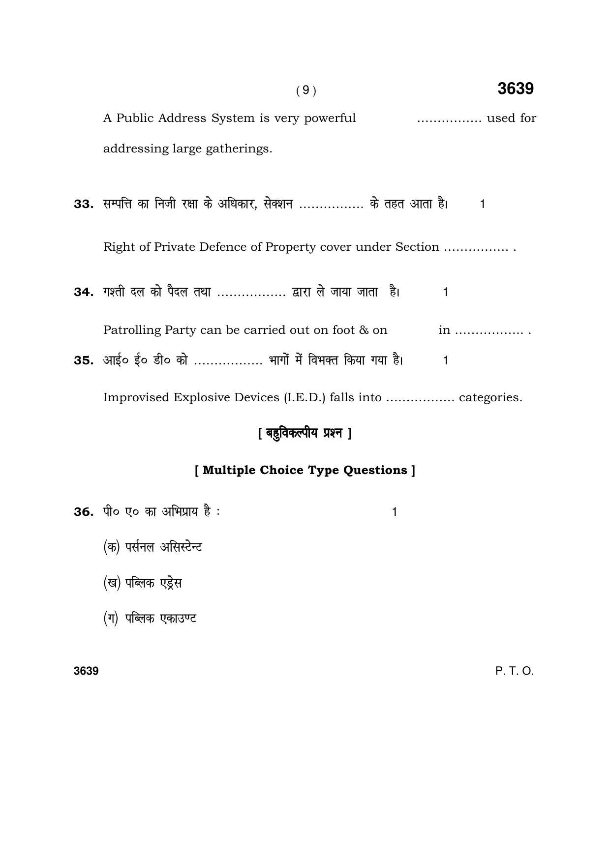 Haryana Board HBSE Class 12 Security 2018 Question Paper - Page 9