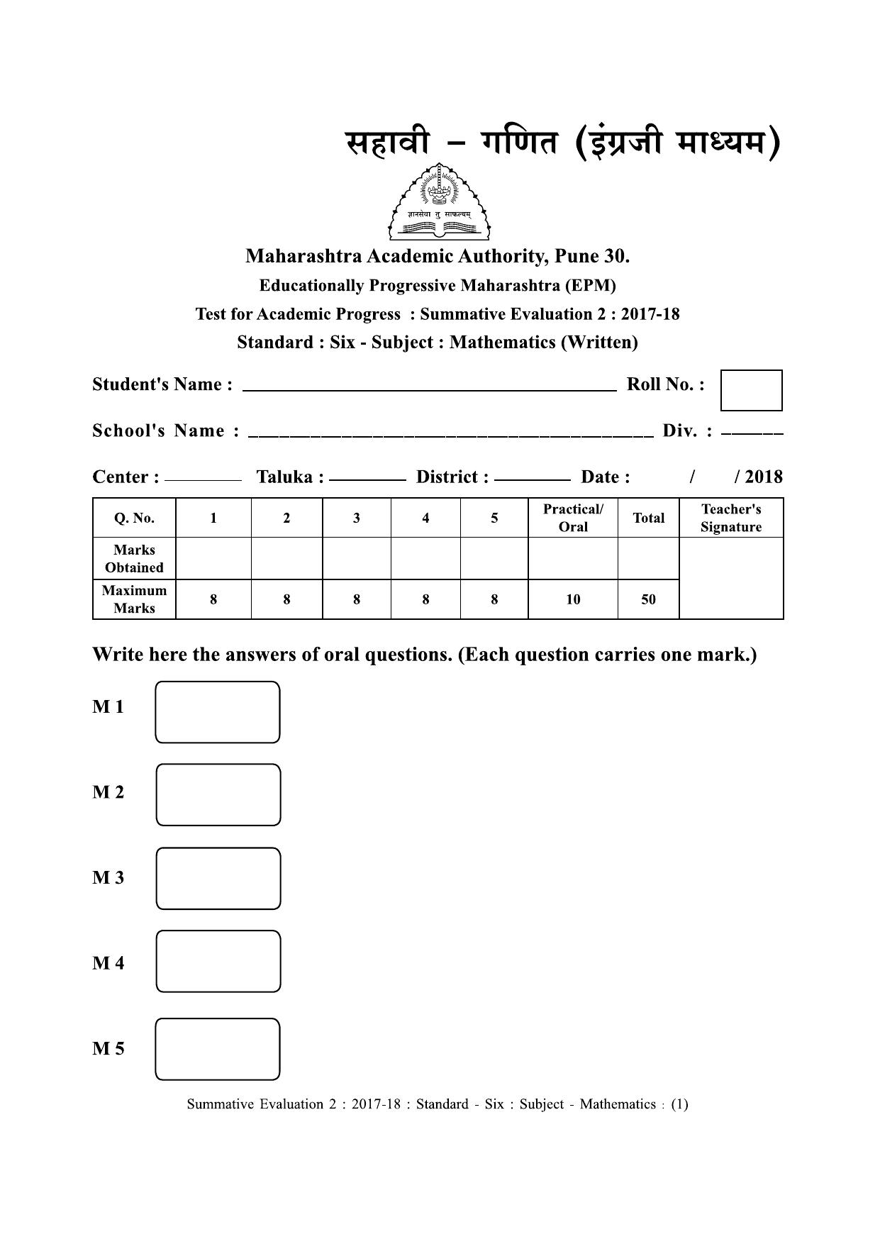 Maharashtra Board Class 6 Maths - English Medium (गणित - इंग्रजी माध्यम) Sample Question Paper - Page 1