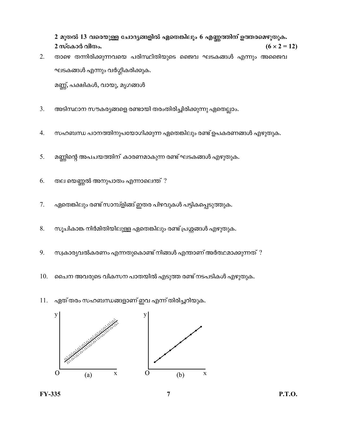 Kerala Plus One 2021 Economics Question Papers (Model) - Page 7