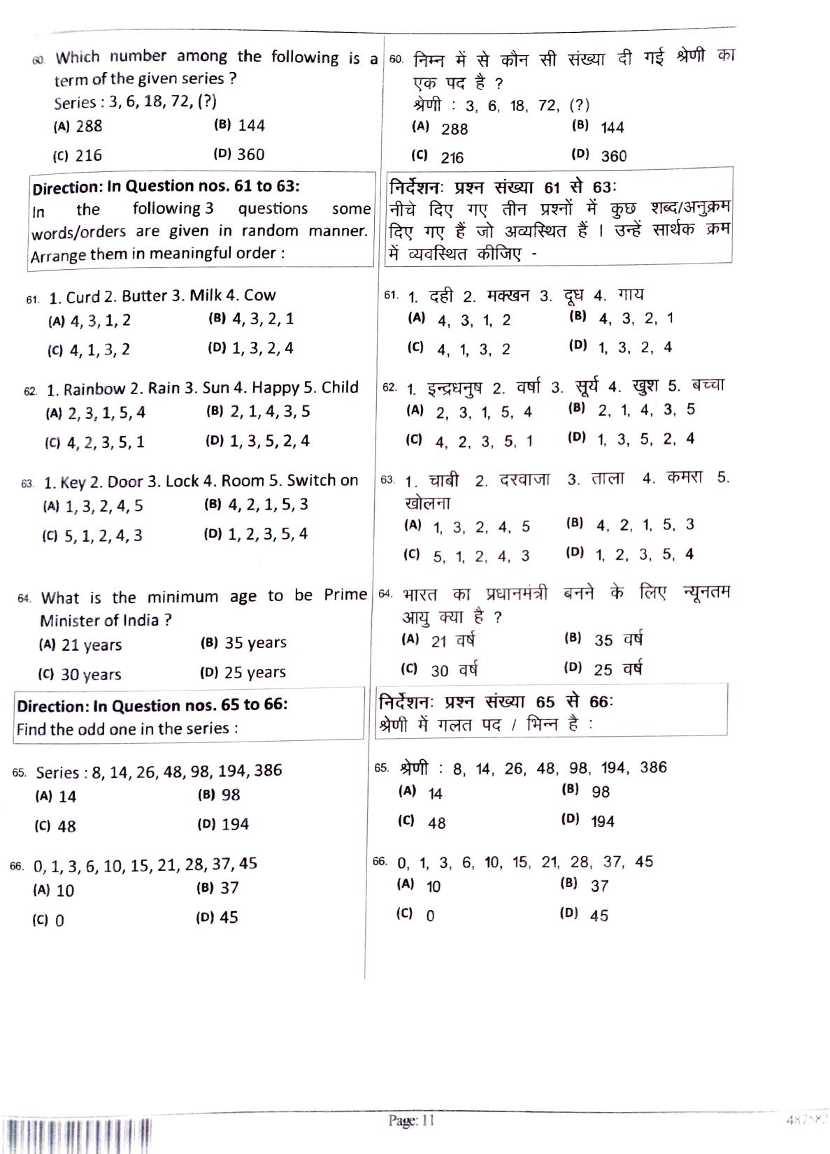 JEECUP GROUP C Sample Papers - Page 11