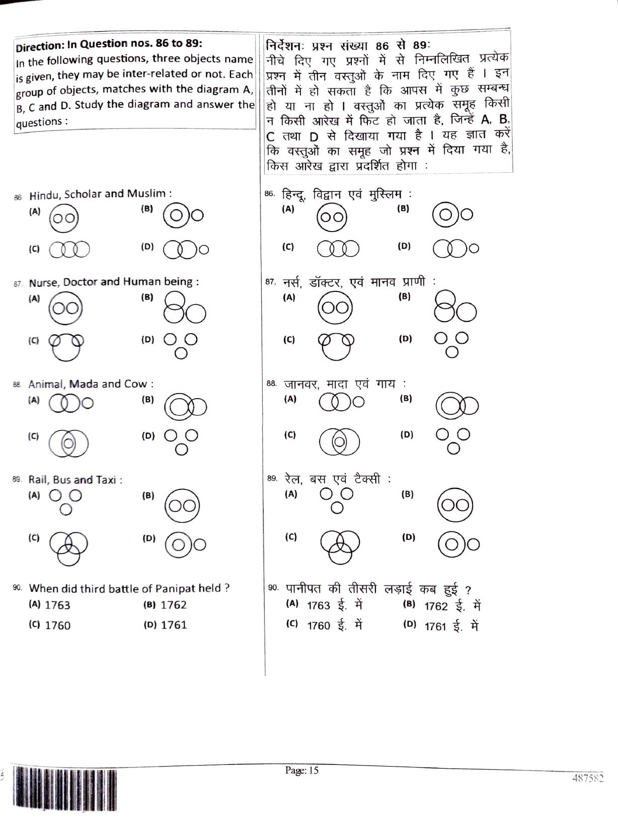 JEECUP GROUP C Sample Papers - Page 15