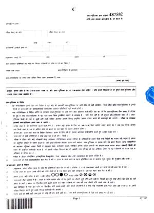JEECUP GROUP C Sample Papers
