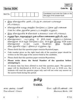 CBSE Class 12 6 Tamil 2018 Question Paper